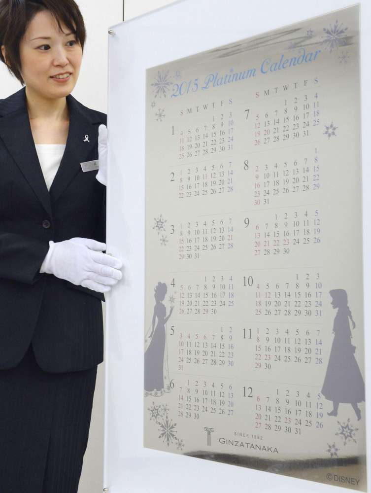 Le calendrier le plus cher au monde